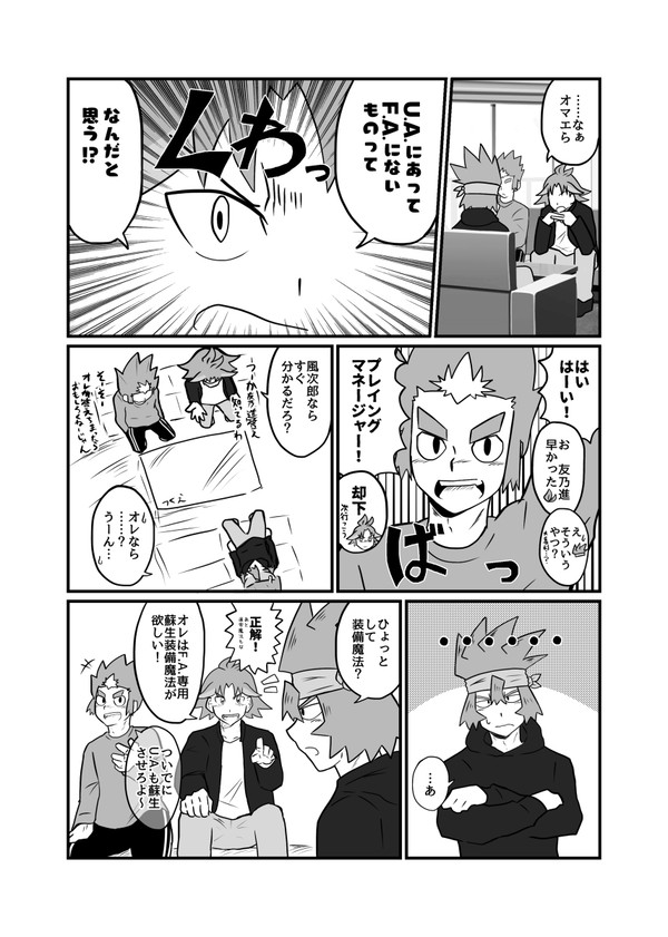 【DDA】202102交流ログ【交流】