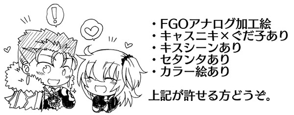 うちのカルデア23