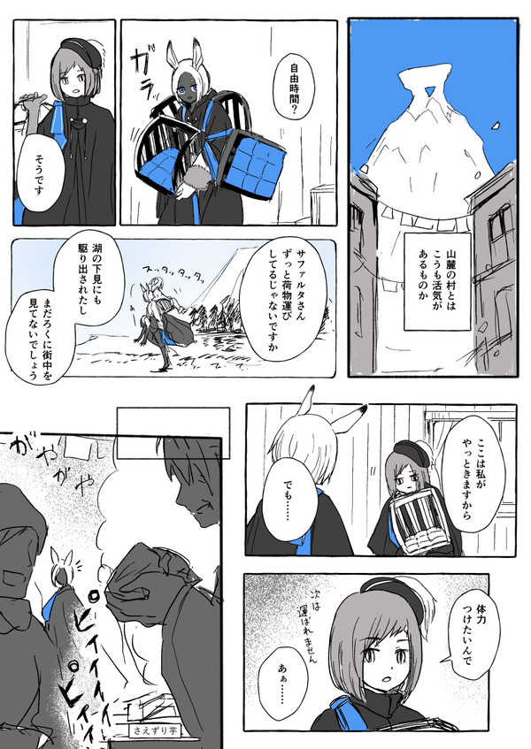 【PFMOH】山麓の町にて