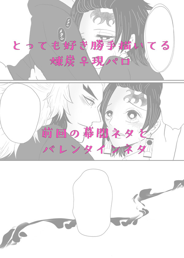 現パロ煉炭♀②
