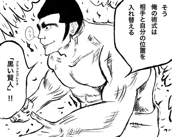 えげつねぇな（リライト）