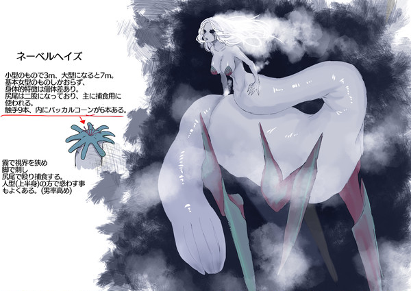 【PFMOH】ネーベルへイズ【モンスター】