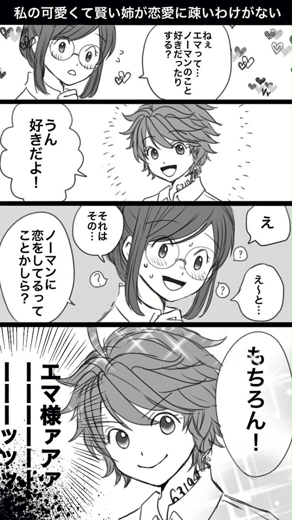 ラクガキ漫画詰め詰め
