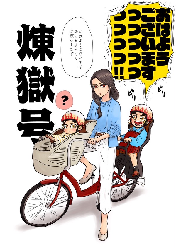 煉獄家まとめ