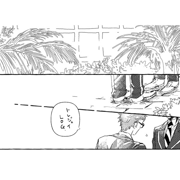 トレジェイlog