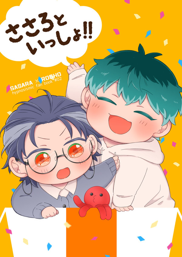 【ササロちゃんぽん！オンライン飲み会】新刊サンプル