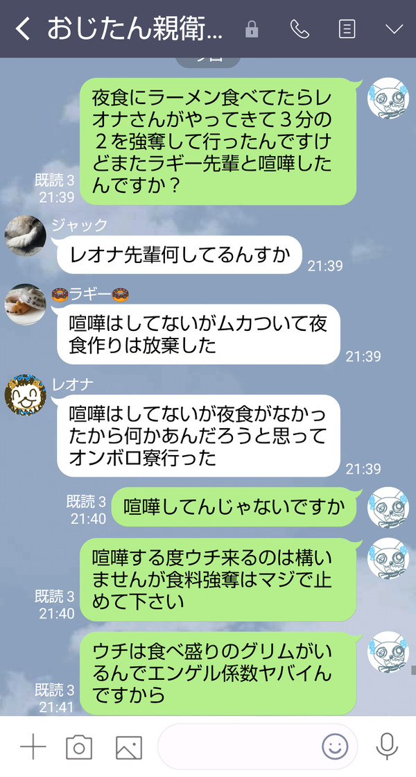 LINE風シリーズ(サバナチャット⑮)