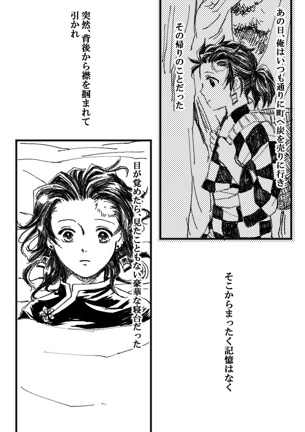 十/二/国/記パロ　①