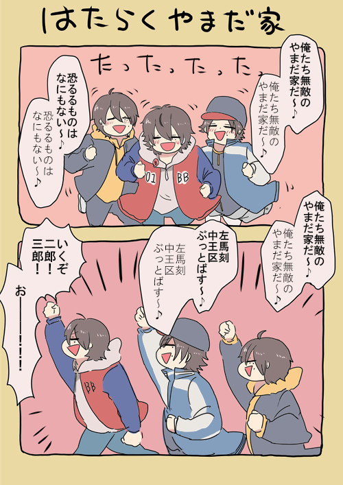 ヒプログ13
