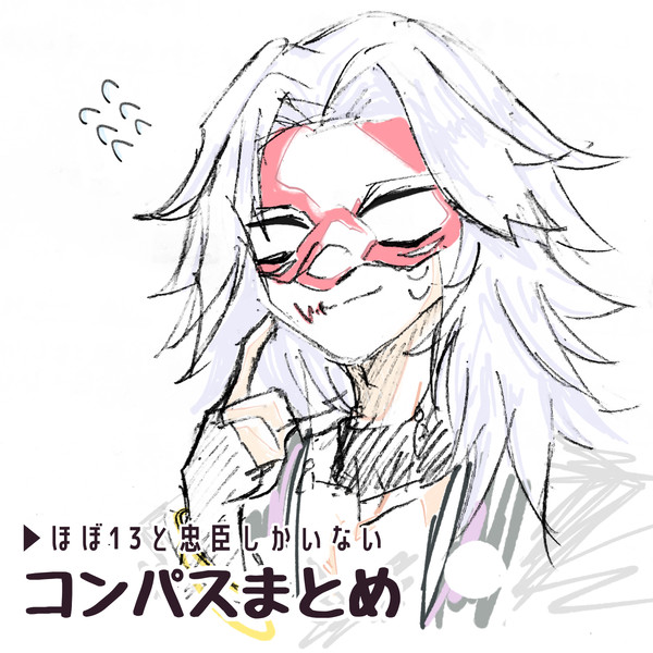 すこんぱ②
