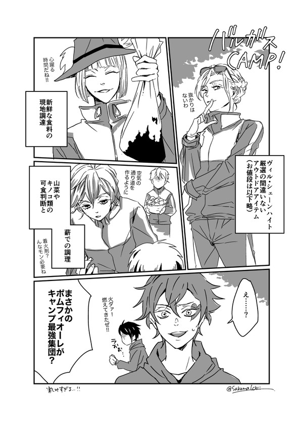 CAMP!