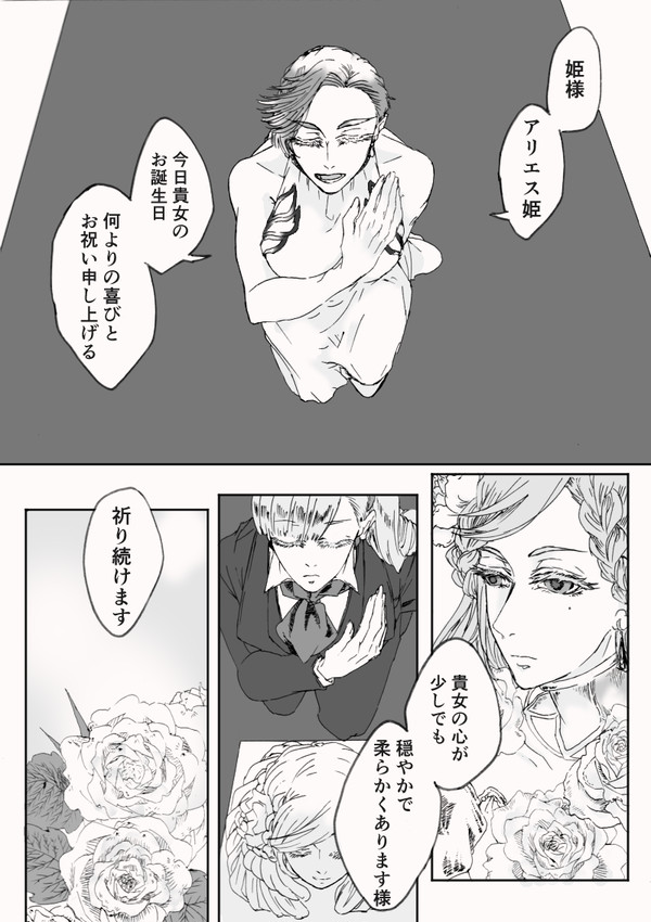 【A羊】溢れ零れるはアザレア【ささやかな宴】