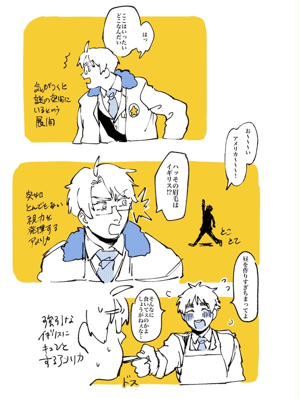 味覚音痴