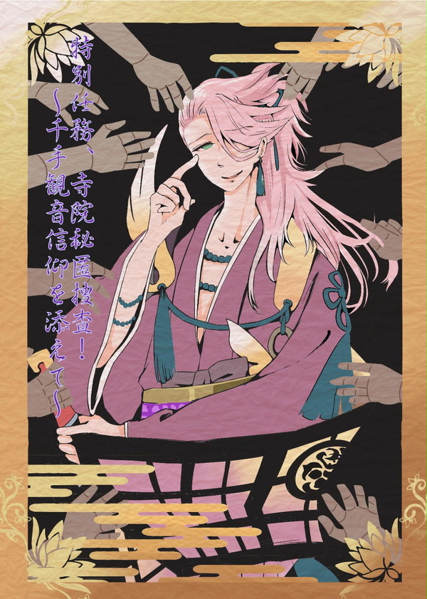 【閃華春大祭】お品書き【南１イ55a】