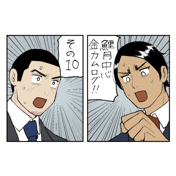 ゴールデンカムイついった～ログまとめ10