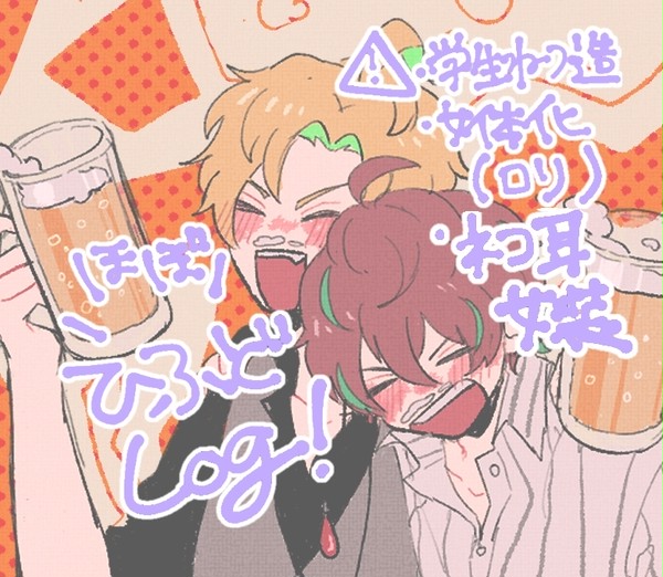 ほぼひふどlog