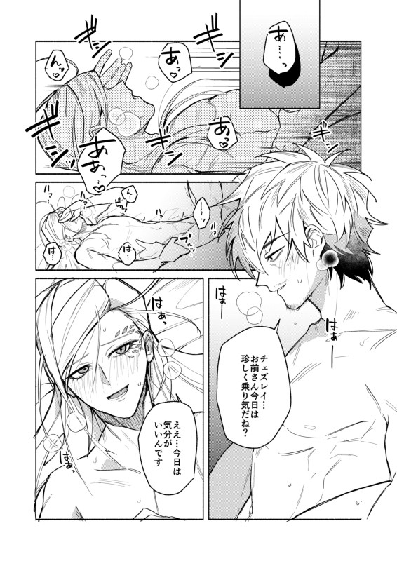 モクチェズ