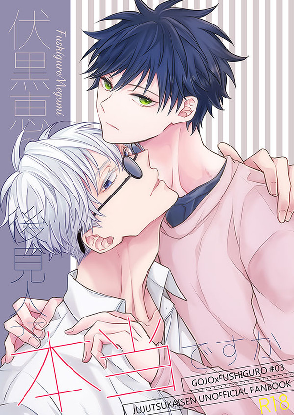 【通販】2/28新刊サンプル【五伏】