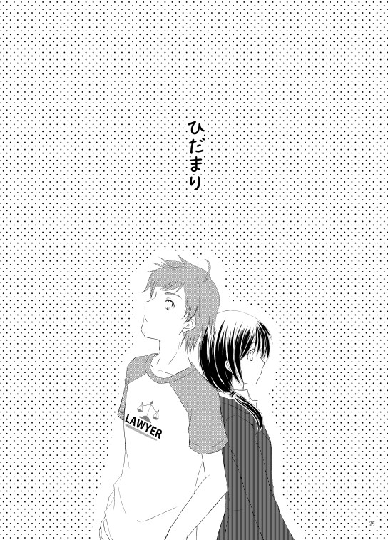 【WEB再録】ひだまり