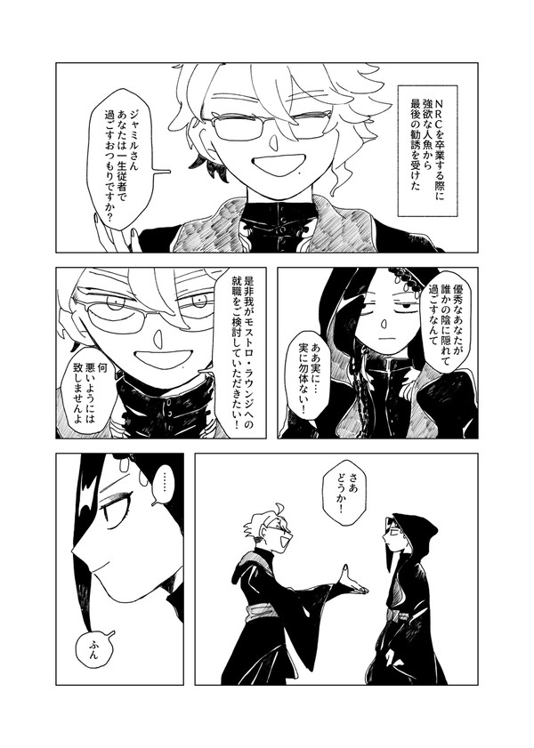 ウェルカム、マイフレンド！