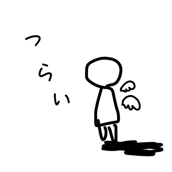 僕の気持ち