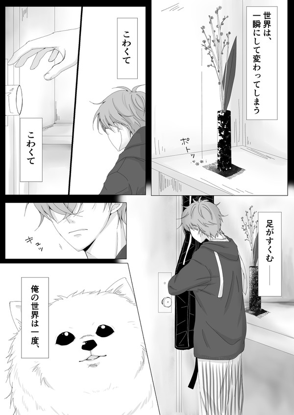 真冬Happy Birthday漫画🎂✨