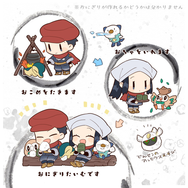 ぽけもんれじぇんずあるせうす