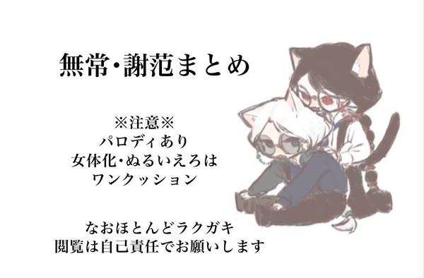まとめ5