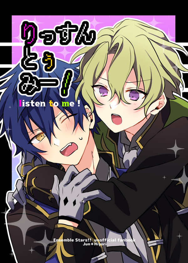 ジュンひよWebオンリー記念漫画
