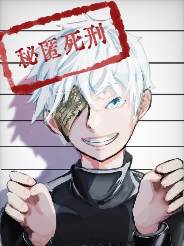 呪術落書き詰め