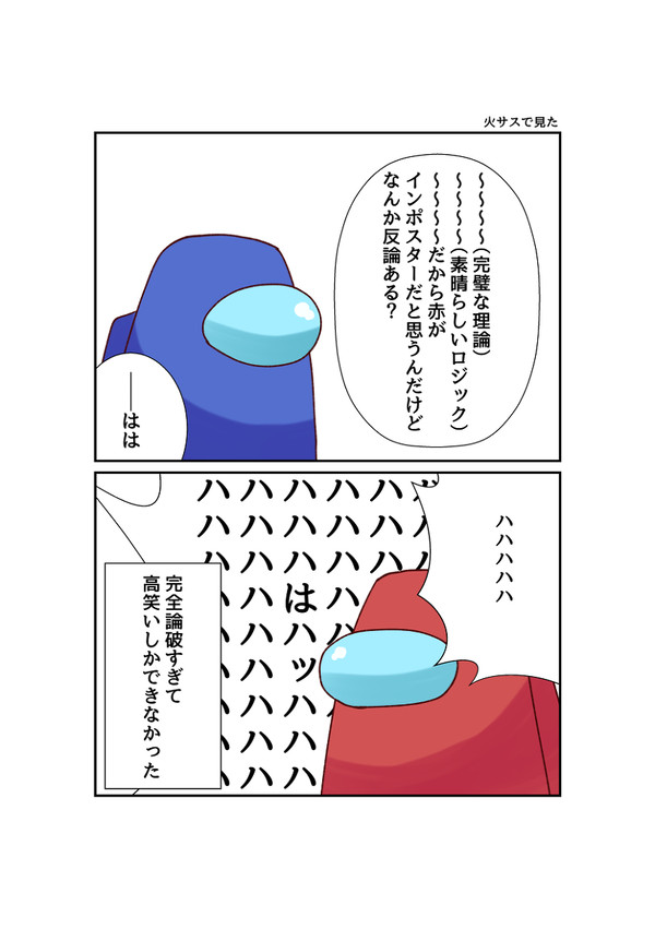 火サスで見た