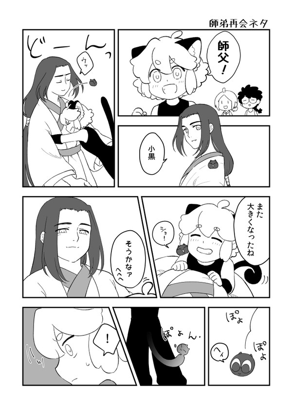 【web再録】師弟漫画無配