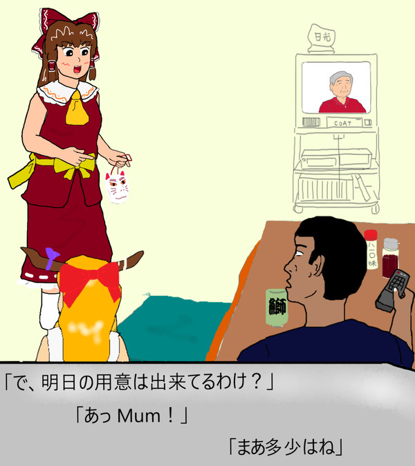 日曜夜のKNN姉貴