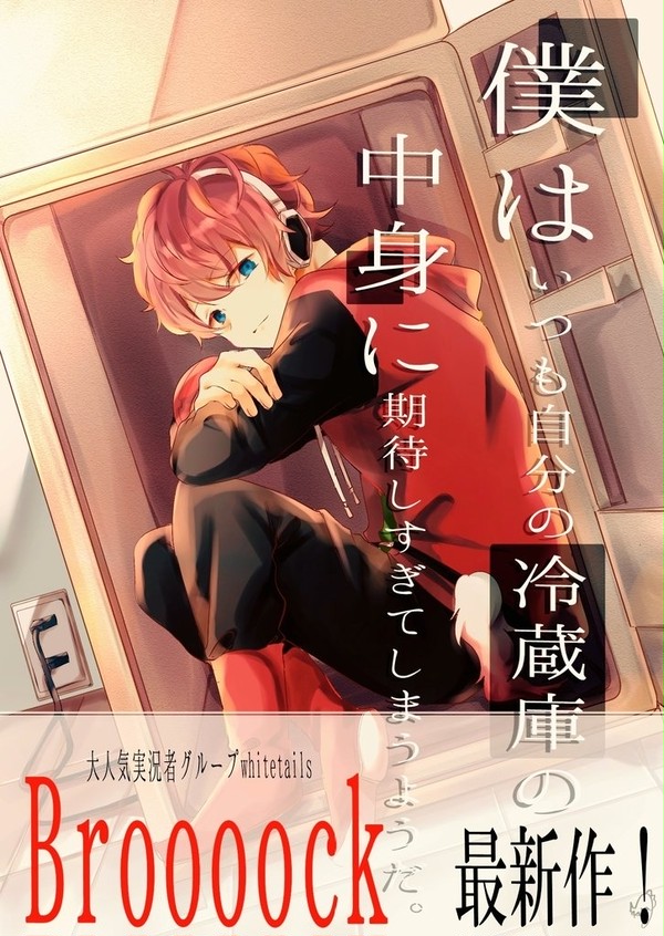 僕はいつも自分の冷蔵庫の中身に期待しすぎてしまうようだ
