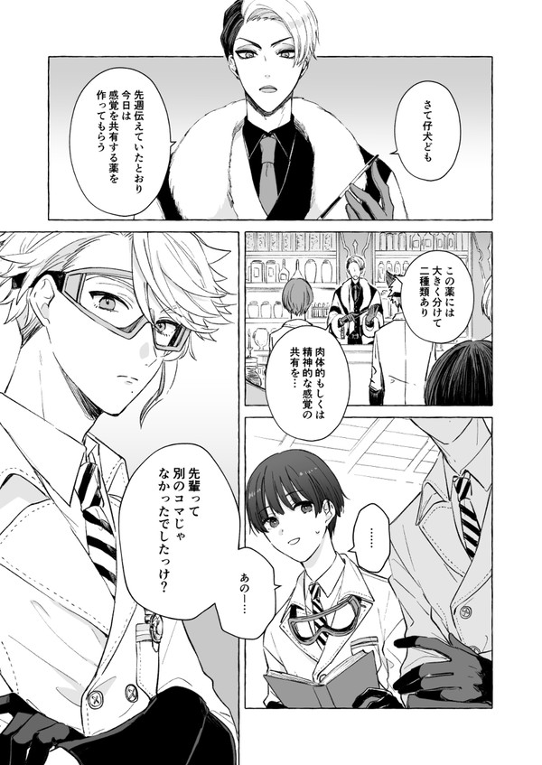 アズ監など