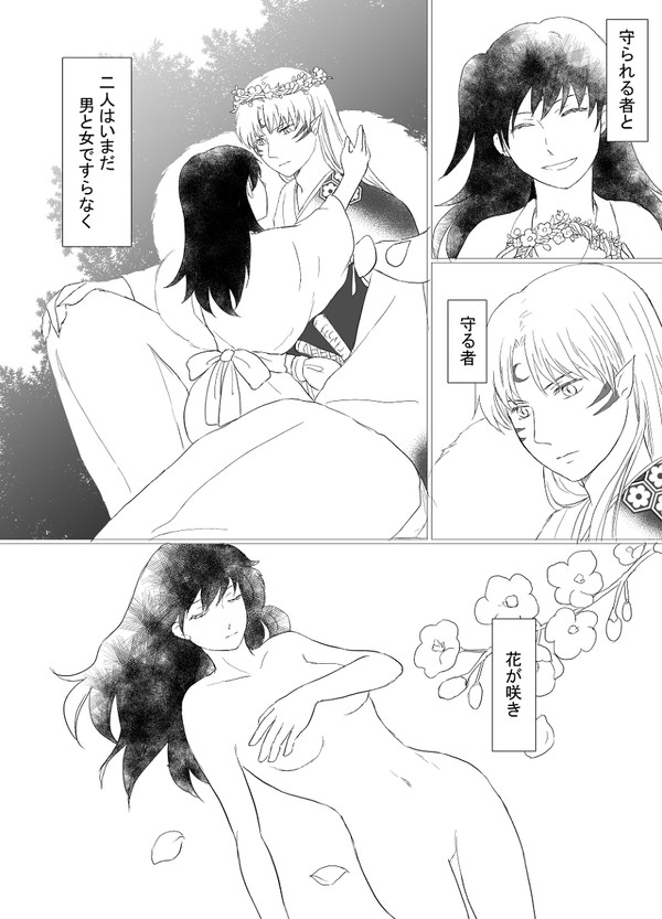 殺りん漫画⑥