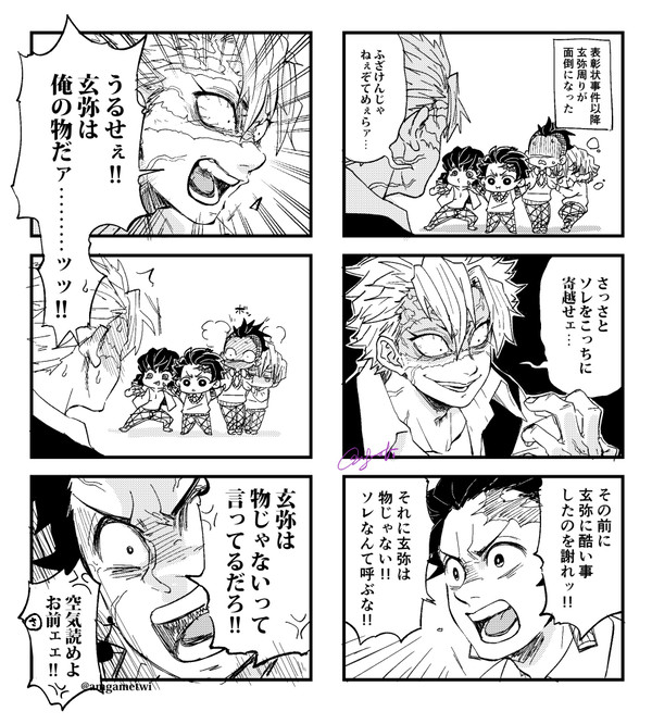 kmtツイッタラクガキまとめ
