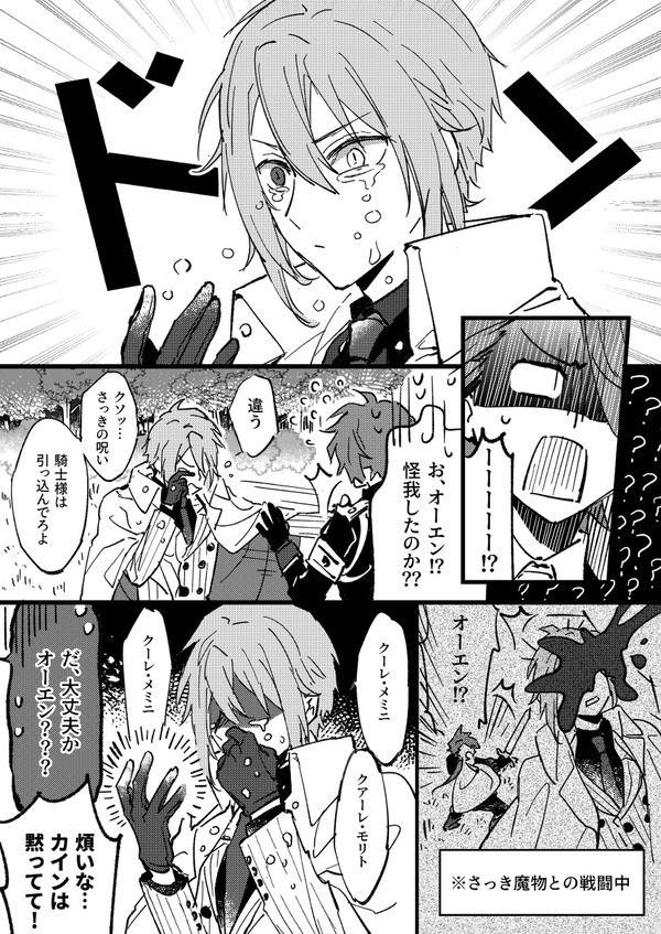 因縁泣いたり抱いたり漫画8p