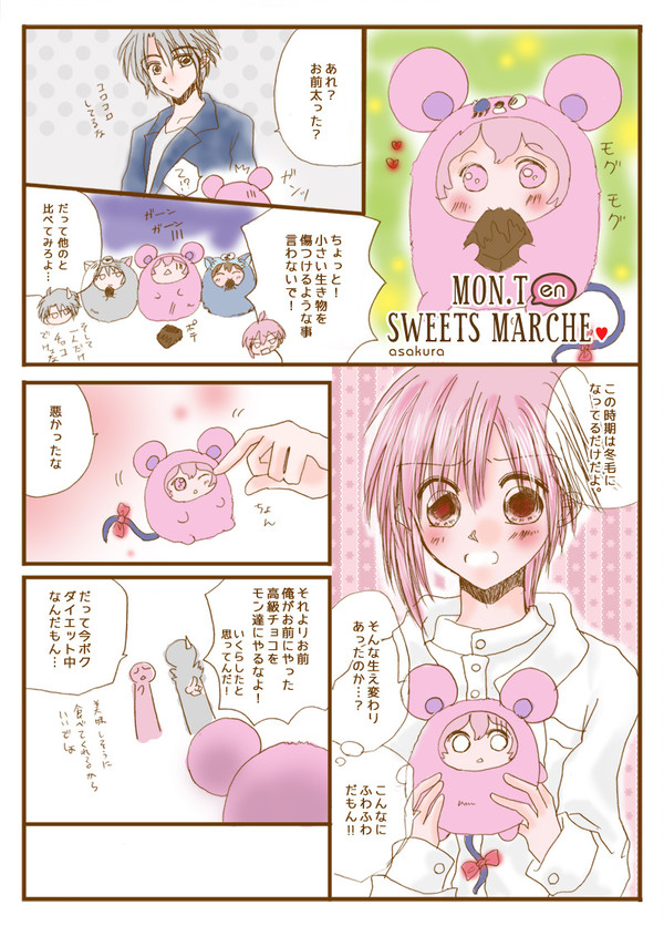 MON.Ten.スイーツマルシェ