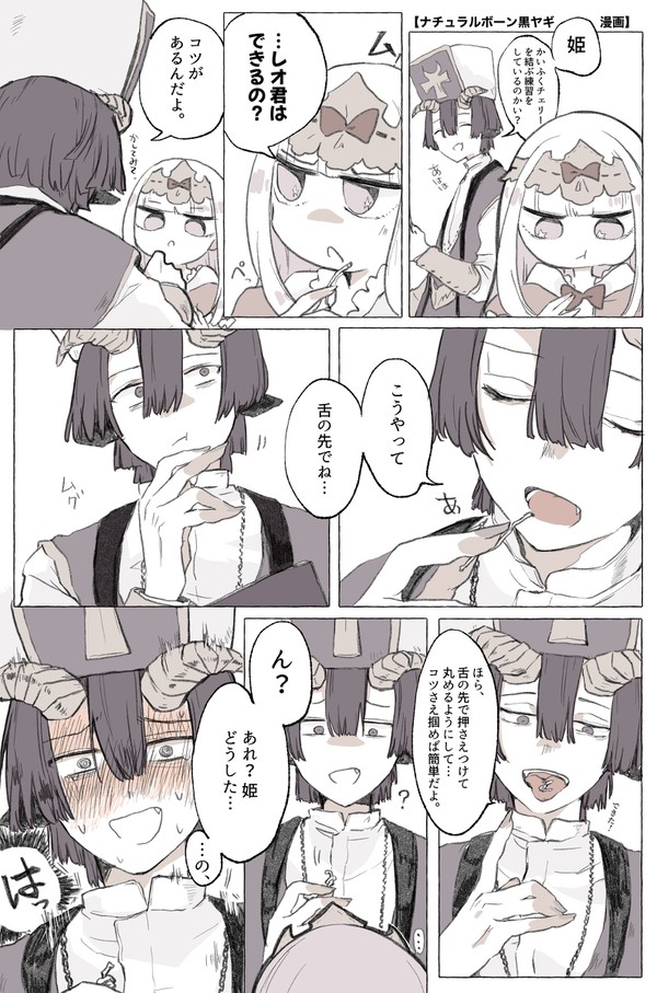 あくスヤ漫画とlog