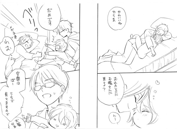 おさゆま♀マンガ