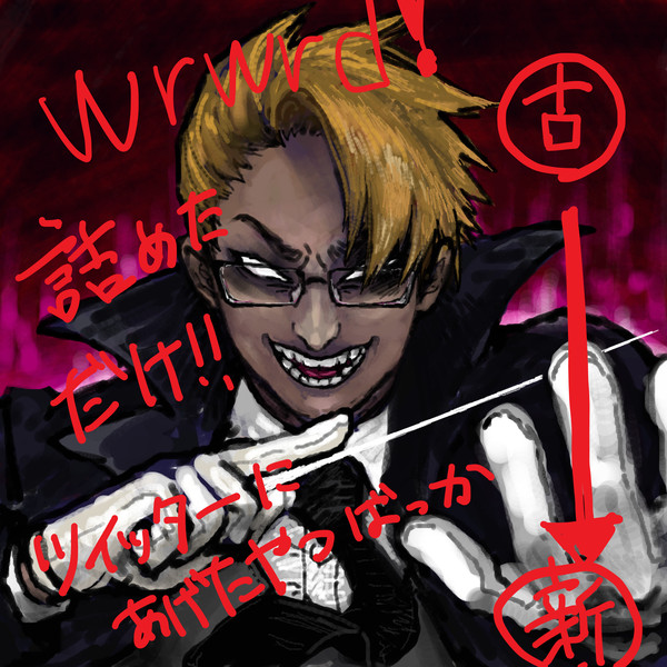 ｄ！詰