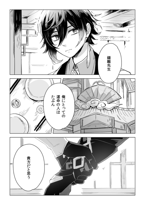 運命は壊すもの