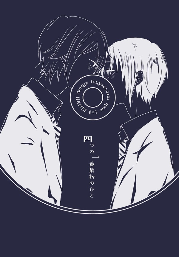 【頒布終了】たまいおweb再録本