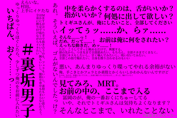 【ぎゆむら】SSまとめ⑥