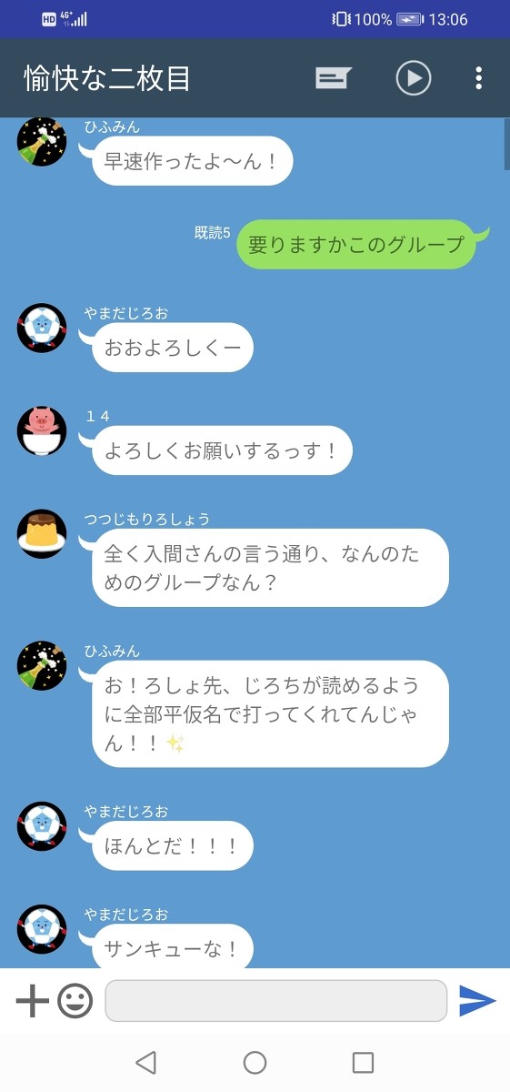 ２番手ライン(１)