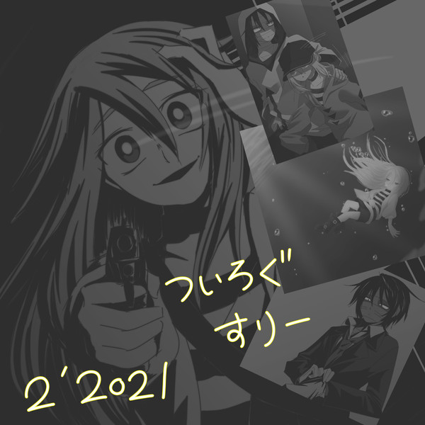 Twitterログ3