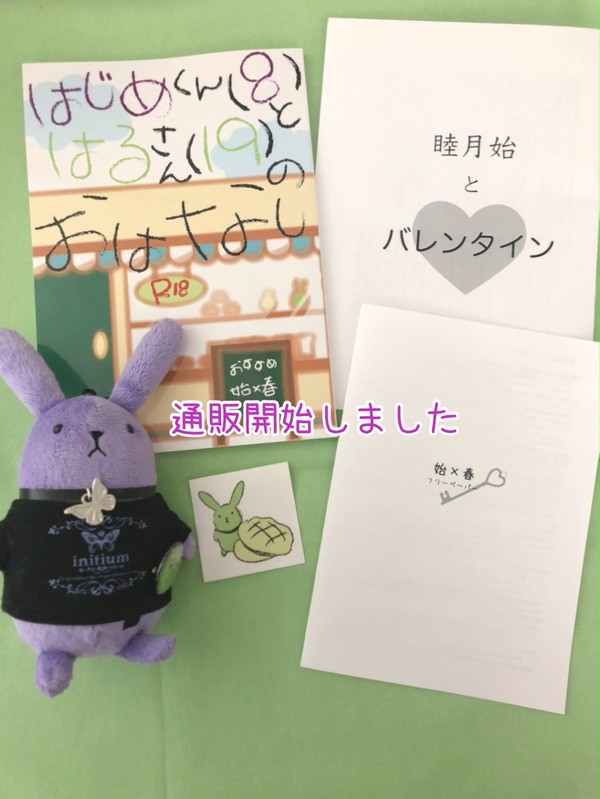 【お知らせ】通販開始しました