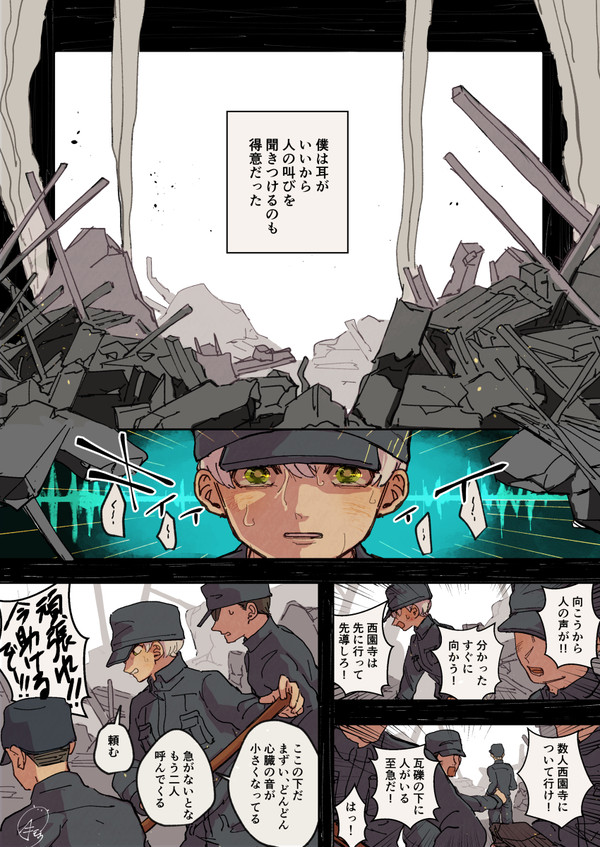 羽京くん妄想まとめ