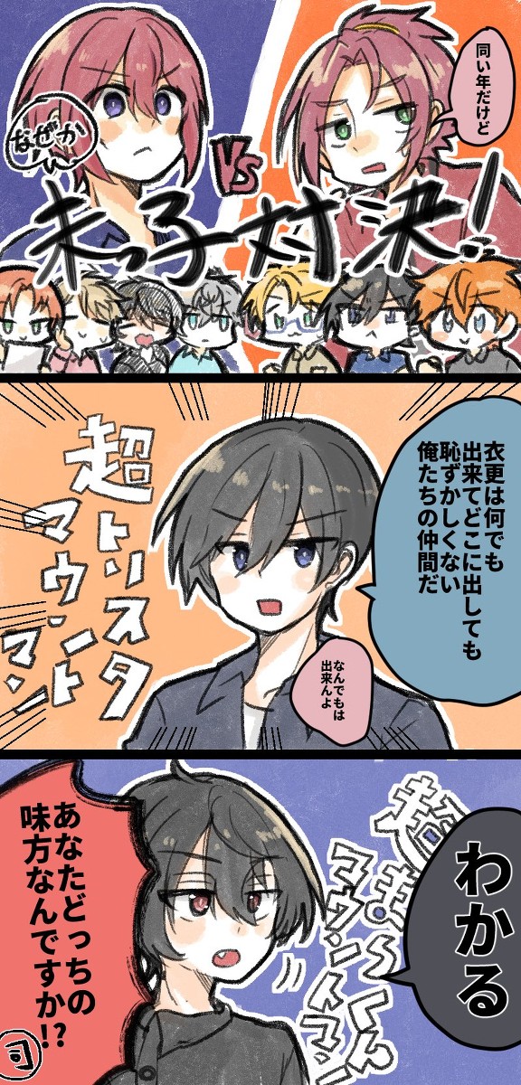 トリスタ詰48＋α
